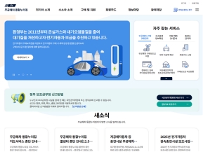 무공해차 통합누리집					 					 인증 화면